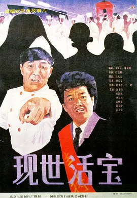 俺来也色