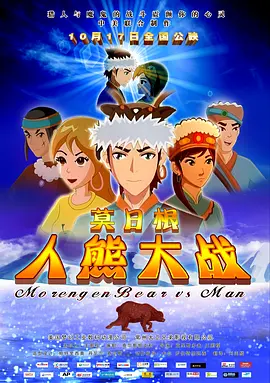 处女也疯狂