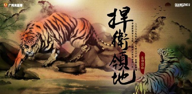 鬼灭之刃logo