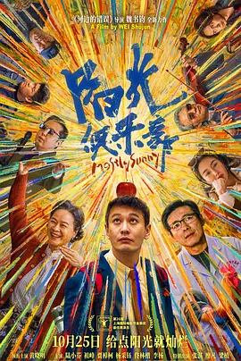 床战