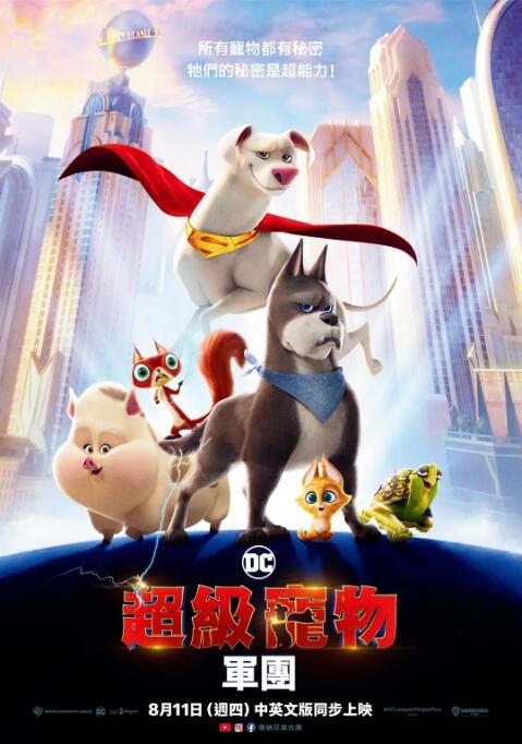 我喜欢辣妹2