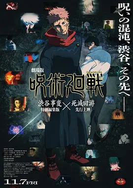 山村受辱沦陷h