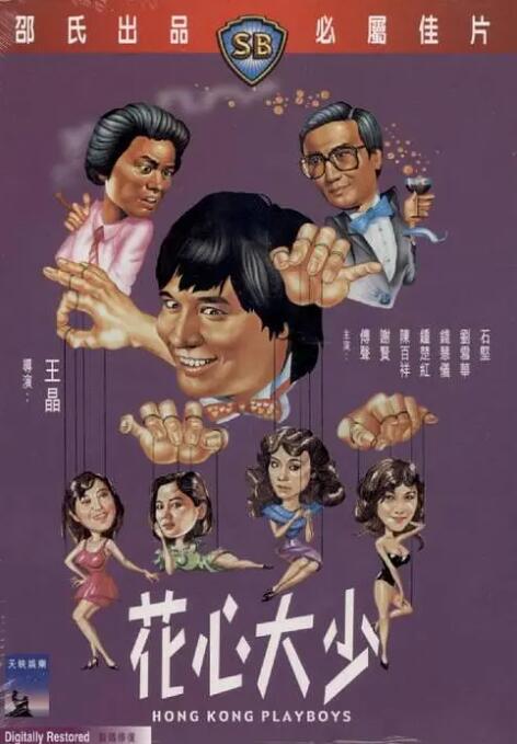 拥抱的男人