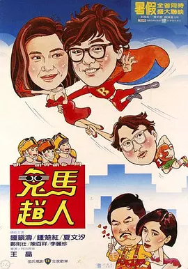 笑面虎的经理