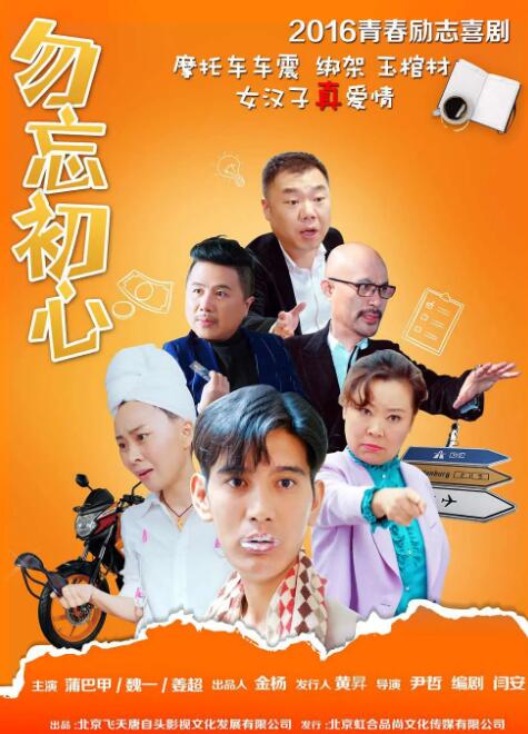 强迫凌虐羞辱蹂躏