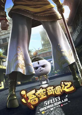 乌冬面和朝鲜