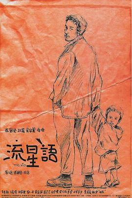苮儿