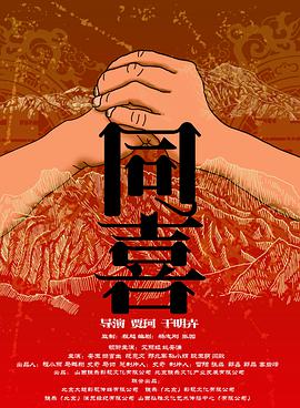 王多鱼被c视频