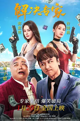 电锯惊魂7在线高清免费观看