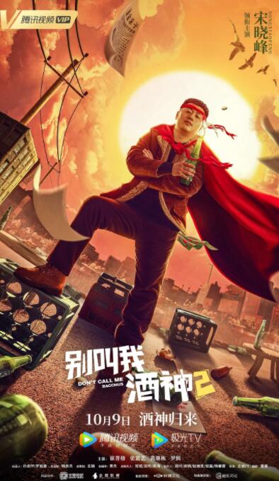 超高级国王游戏波多野结衣