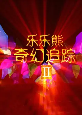 欧美影视一区
