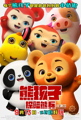 男人和女人差差差