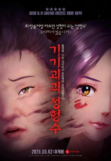 私家侦探平冈公主和愚温达