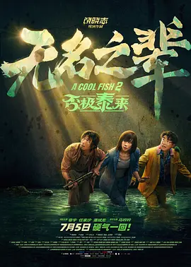 97香蕉久久夜色精品国产