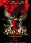 人禽伦交