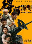 国产成人精品三级