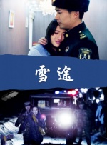 我是一个顽皮的女孩