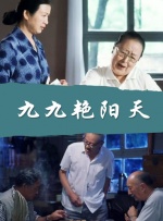 幸福三重奏第三季 综艺