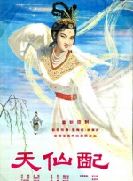 夏娃的女儿
