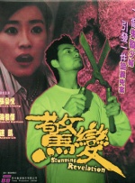 斗转星移女明星