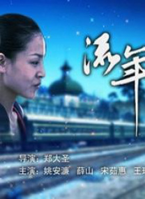 命运的逆转