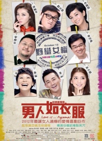 交换我的朋友妻子2
