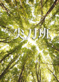 抖音淫钰儿