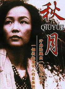 室友梦中的女人