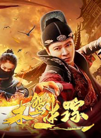暴操萝莉