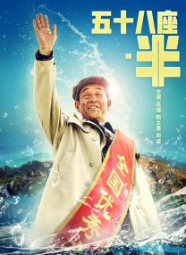 晚上八点整