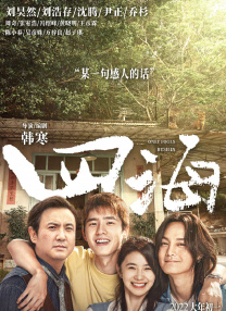 中文字幕在线资源