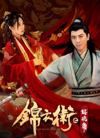 张筱雨《魅惑》