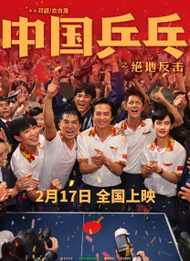 穿透屋顶的highkick在线观看全集