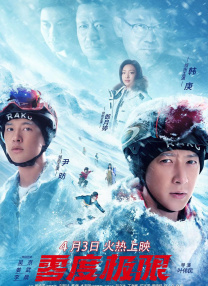 马红俊银雪意欲神传承20